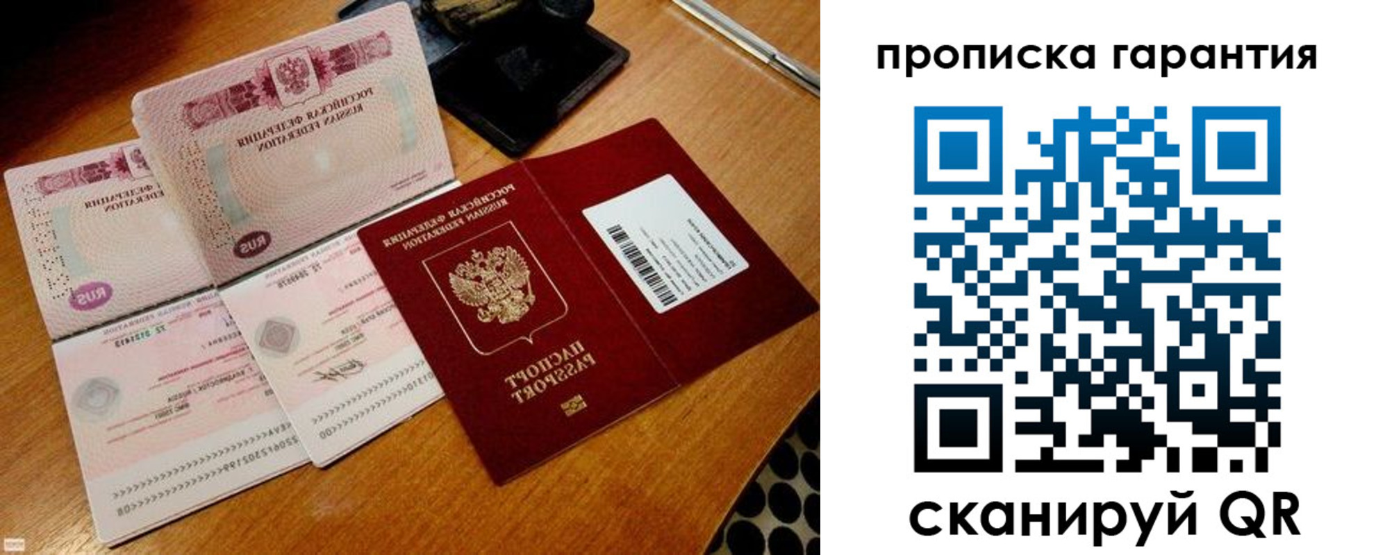 прописка иностранных граждан в Коряжме
