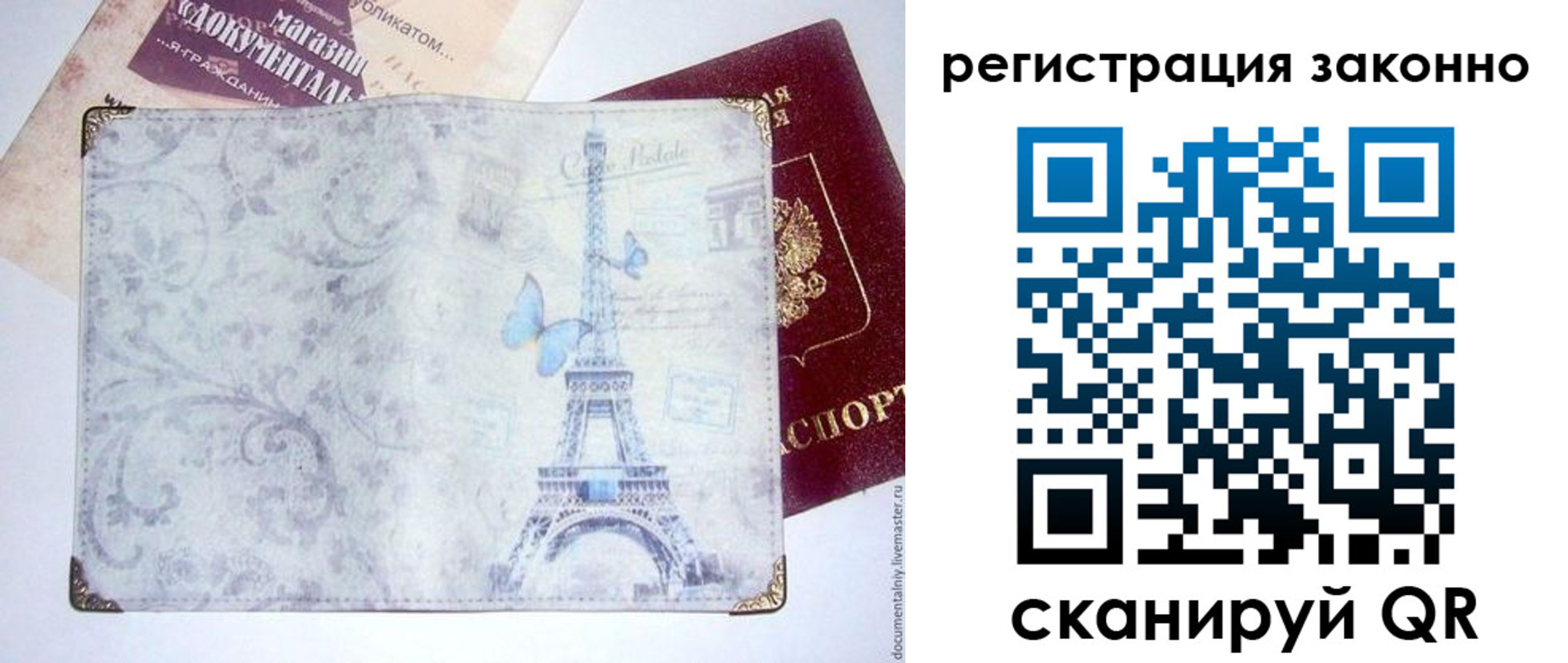 прописка законно в Коряжме